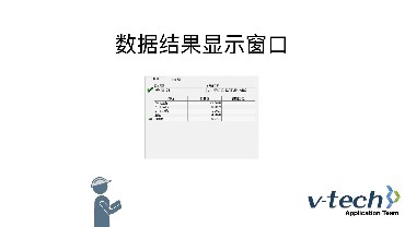 004-InSpec軟件_數據結果顯示窗口