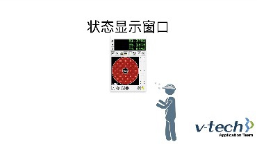 006-InSpec軟件_狀態顯示窗口
