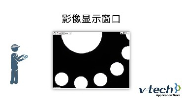 007-InSpec軟件_影像顯示窗口