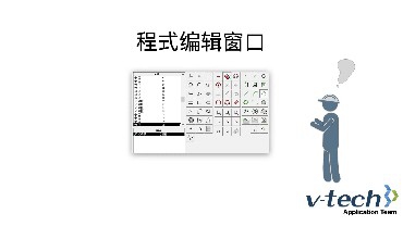 008-InSpec軟件_程式編輯窗口