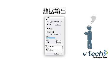 015-InSpec軟件_數據輸出