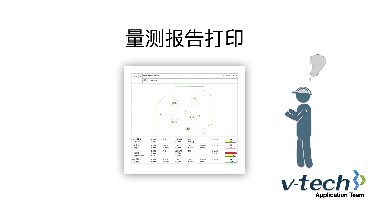 016-InSpec軟件_量測報告打印
