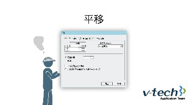 022-InSpec軟件_平移