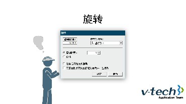 023-InSpec軟件_旋轉