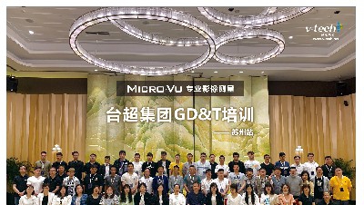 2021年GD&T培訓成功舉辦