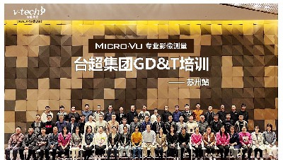 2021年第二場GD&T培訓成功舉辦