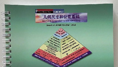 《幾何尺寸公差》20講視頻1-平面度