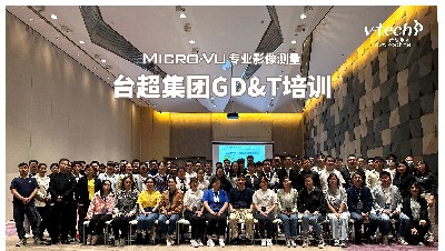 2023年首場GD&T培訓成功舉辦