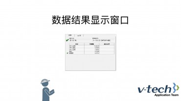 004-InSpec軟件_數據結果顯示窗口