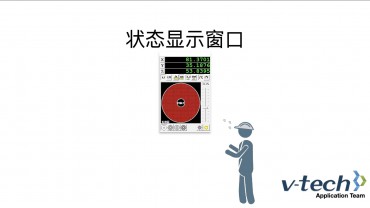 006-InSpec軟件_狀態顯示窗口