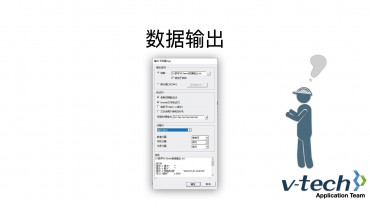 015-InSpec軟件_數據輸出
