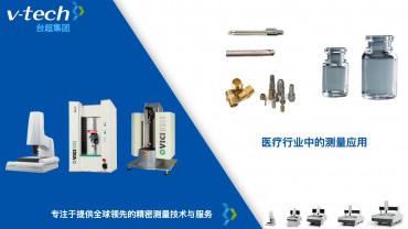 醫療行業中的測量應用_microvu測量儀_VICIVISION光學軸類測量儀