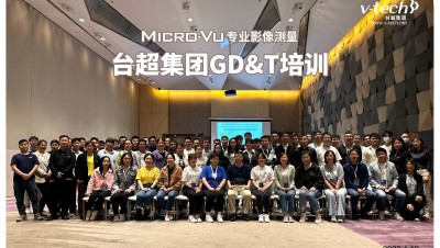 2023年首場GD&T培訓成功舉辦