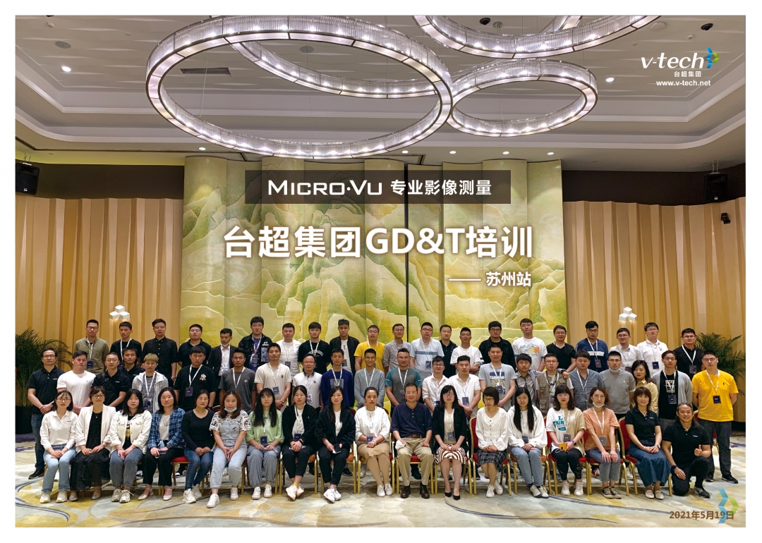 2021 GD&T培訓合影.jpg